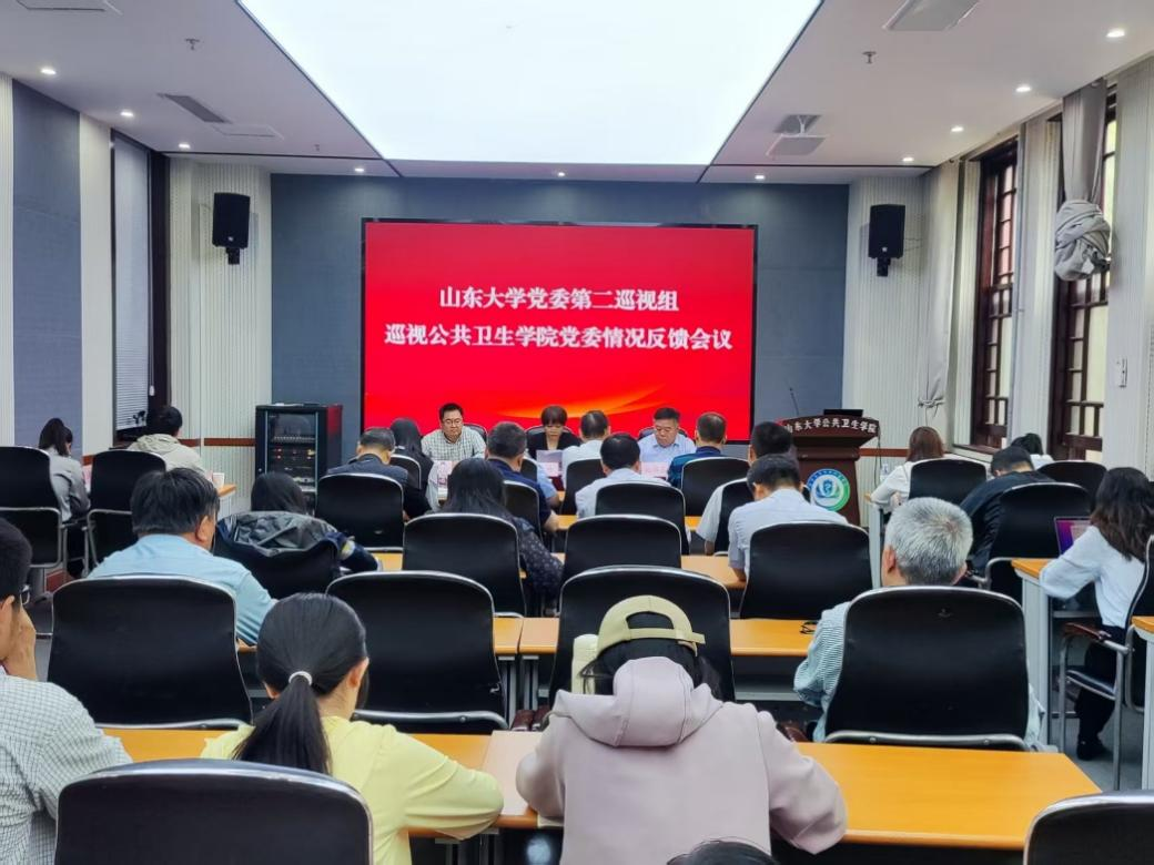 3522集团的新网站党委第二巡视组向35222葡京集团党委反馈巡视情况
