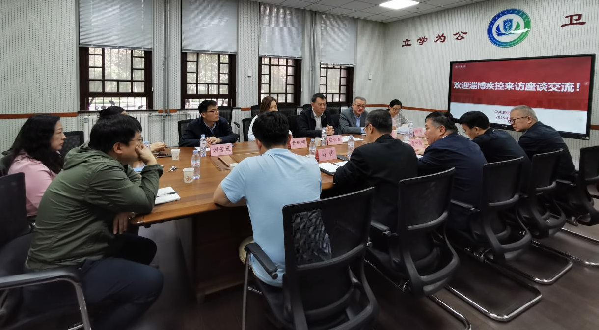 35222葡京集团学院与淄博市疾控中心交流座谈深化校地协同合作